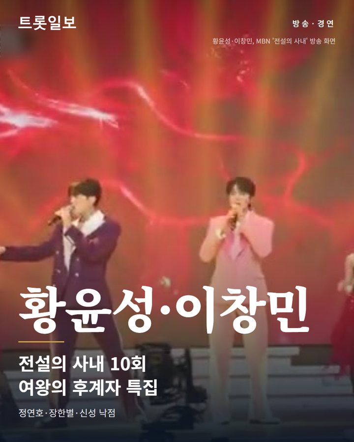 '전설의 사내' 10회, 정연호·장한별·신성 후계자 낙점 카드뉴스 표지