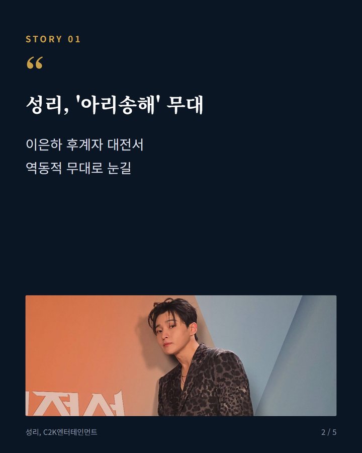 성리, '아리송해' 무대 — 이은하 후계자 대전서 역동적 무대로 눈길 ('전설의 사내' 10회, 정연호·장한별·신성 후계자 낙점 2번째 카드)