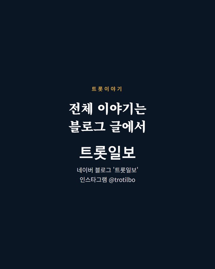 전체 이야기는 블로그 글에서 네이버 블로그 '트롯일보' 인스타그램 @trotilbo (임영웅, 공식 유튜브에 추석 인사 영상 게시 5번째 카드)
