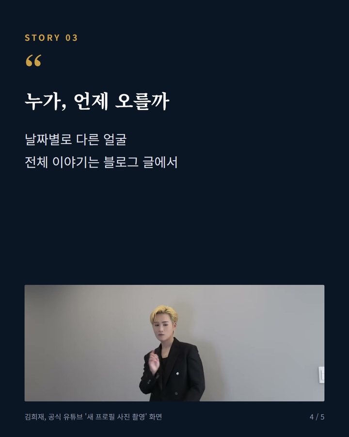 누가, 언제 오를까 — 날짜별로 다른 얼굴 전체 이야기는 블로그 글에서 (횡성한우축제, 이찬원·박서진·안성훈·김희재 무대에 4번째 카드)