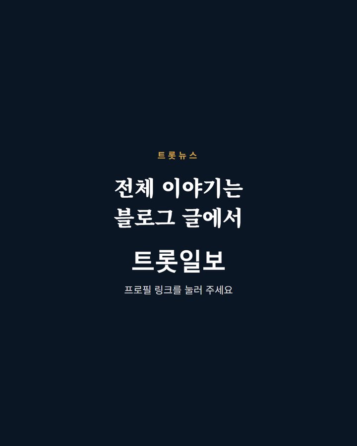 전체 이야기는 블로그 글에서 프로필 링크를 눌러 주세요 (박서진, 한가위 앞두고 전한 인사 5번째 카드)