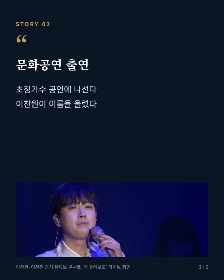문화공연 출연 — 초청가수 공연에 나선다 이찬원이 이름을 올렸다 (이찬원, 10월 11일 제24회 포천시민의 날 문화공연 출연 3번째 카드)