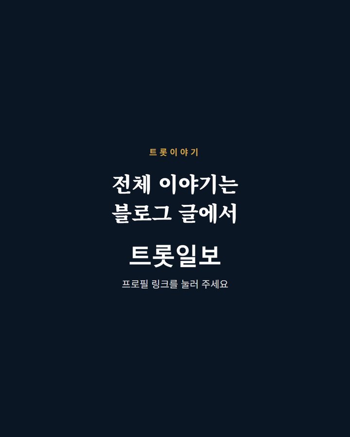 전체 이야기는 블로그 글에서 프로필 링크를 눌러 주세요 (김희재, 2020년 '사랑은 어디에' 준결승 무대 이야기 5번째 카드)