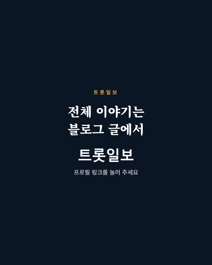 전체 이야기는 블로그 글에서 프로필 링크를 눌러 주세요 (송가인, 지난해 데뷔 13주년에 손수 딴 사과로 전한 마음 5번째 카드)