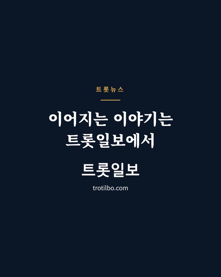 이어지는 이야기는 트롯일보에서 (임영웅, 美 팝스타 벤슨 분과 깜짝 만남 공개 3번째 카드)