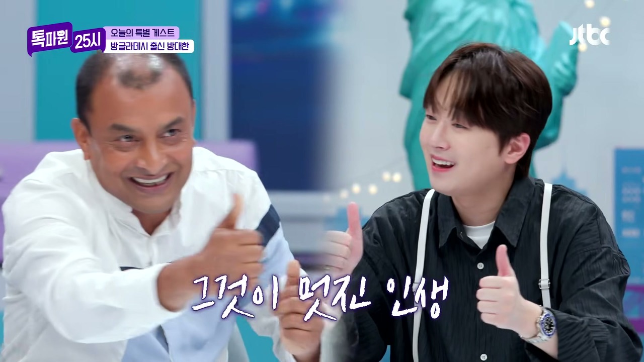이찬원과 방대한이 나란히 앉아 웃으며 엄지를 치켜든 모습