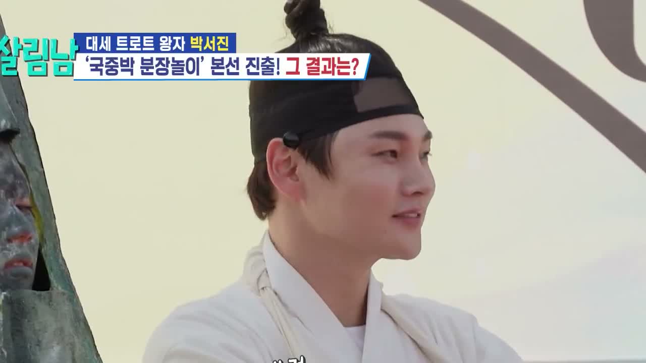 박서진이 다른 팀의 결선 진출 소식을 들으며 부러운 표정을 짓는 모습