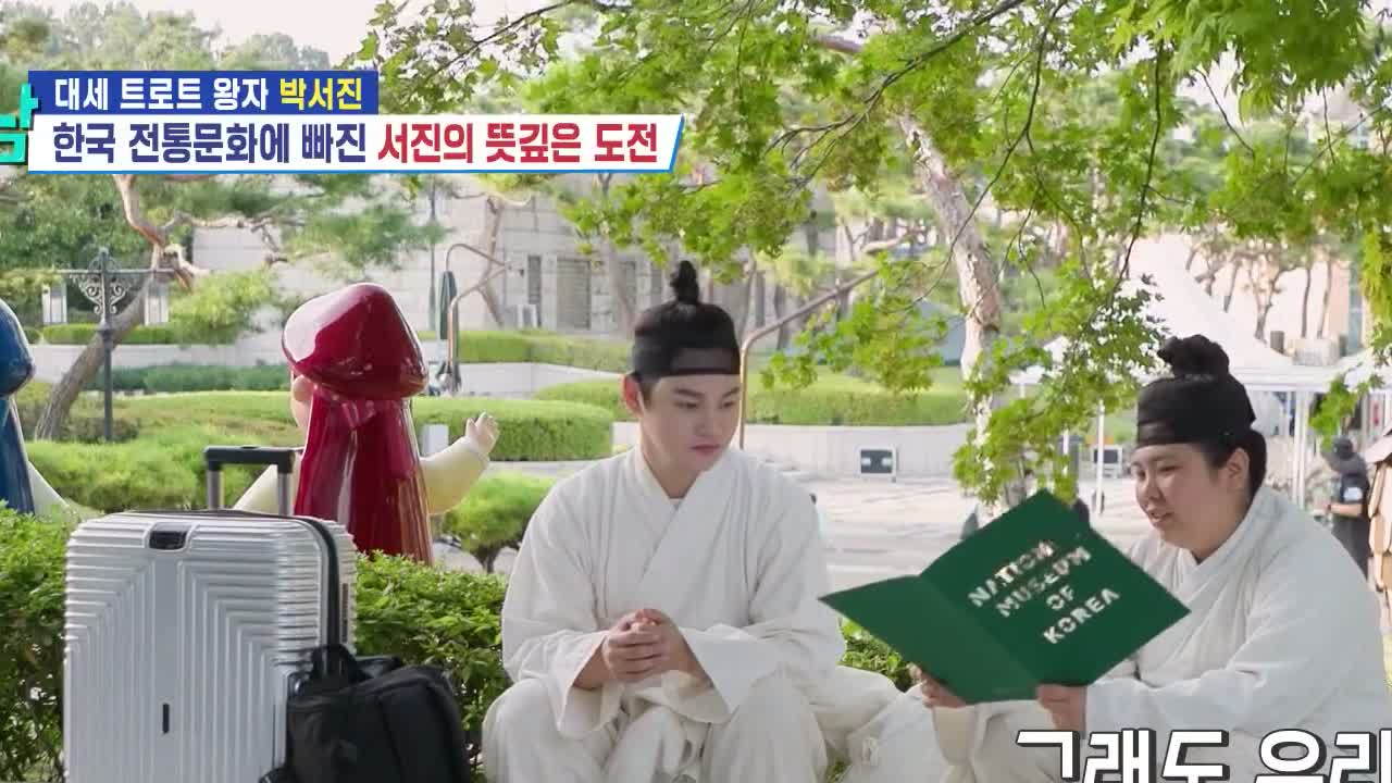 박서진과 박효정이 참가상 증서가 담긴 폴더를 함께 들여다보는 모습