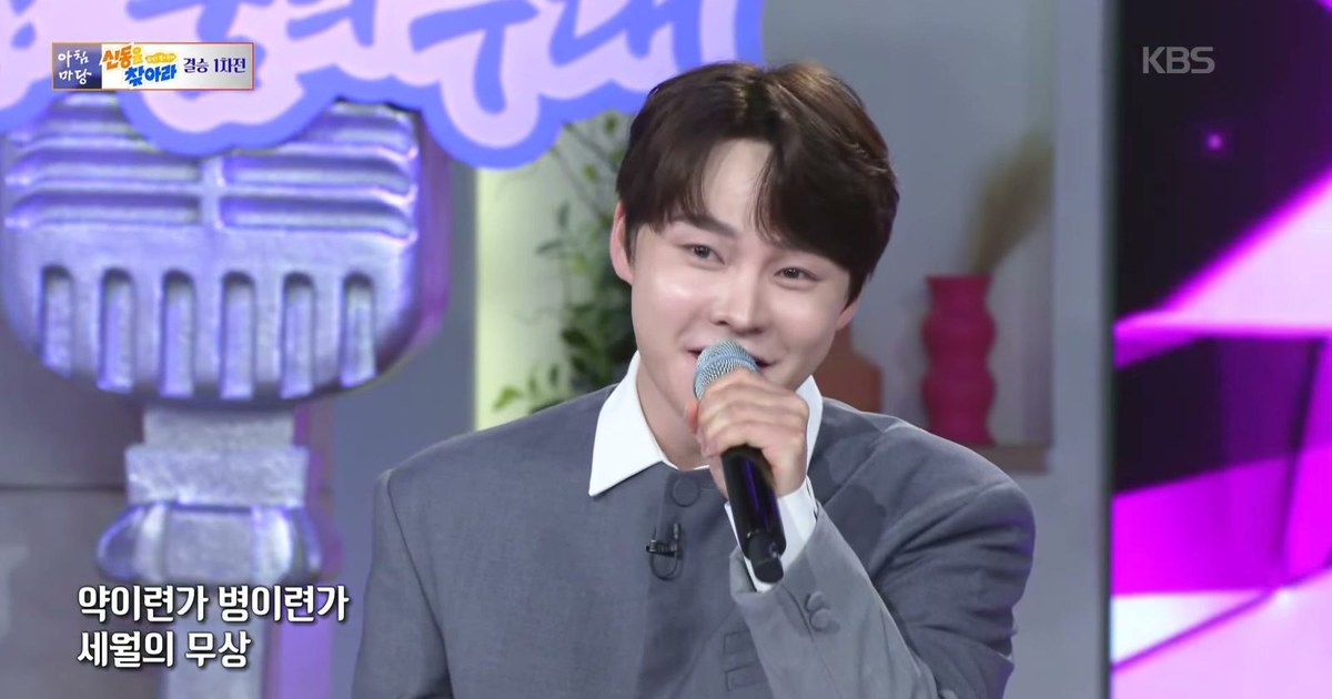 박서진이 KBS1 '아침마당' 무대에서 마이크를 들고 노래하는 모습