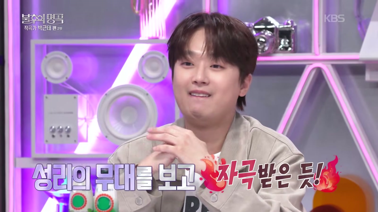 성리의 무대를 보고 자극받은 듯 에반의 춤에 대해 말하는 이찬원