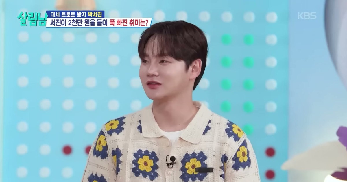 박서진이 '살림하는 남자들 시즌2' 스튜디오에서 밝게 웃으며 이야기하는 모습